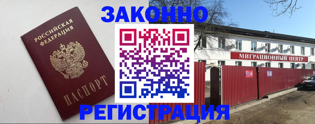 временная регистрация поиск в Ростове-на-Дону
