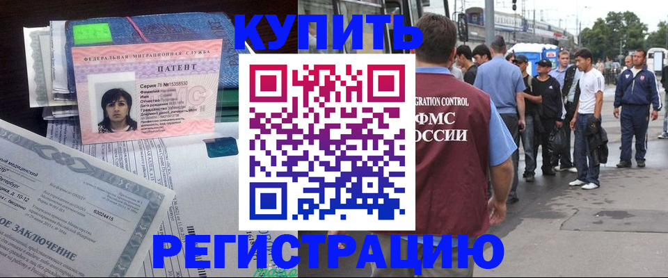 временная прописка в Ростове-на-Дону