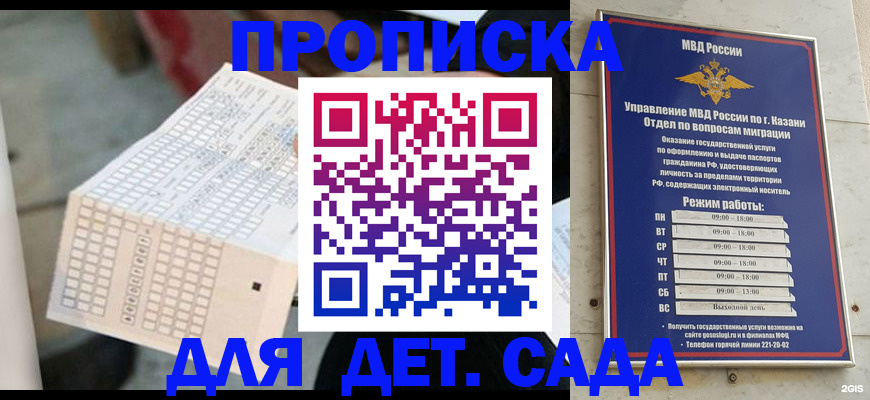 прописка поиск в Ростове-на-Дону